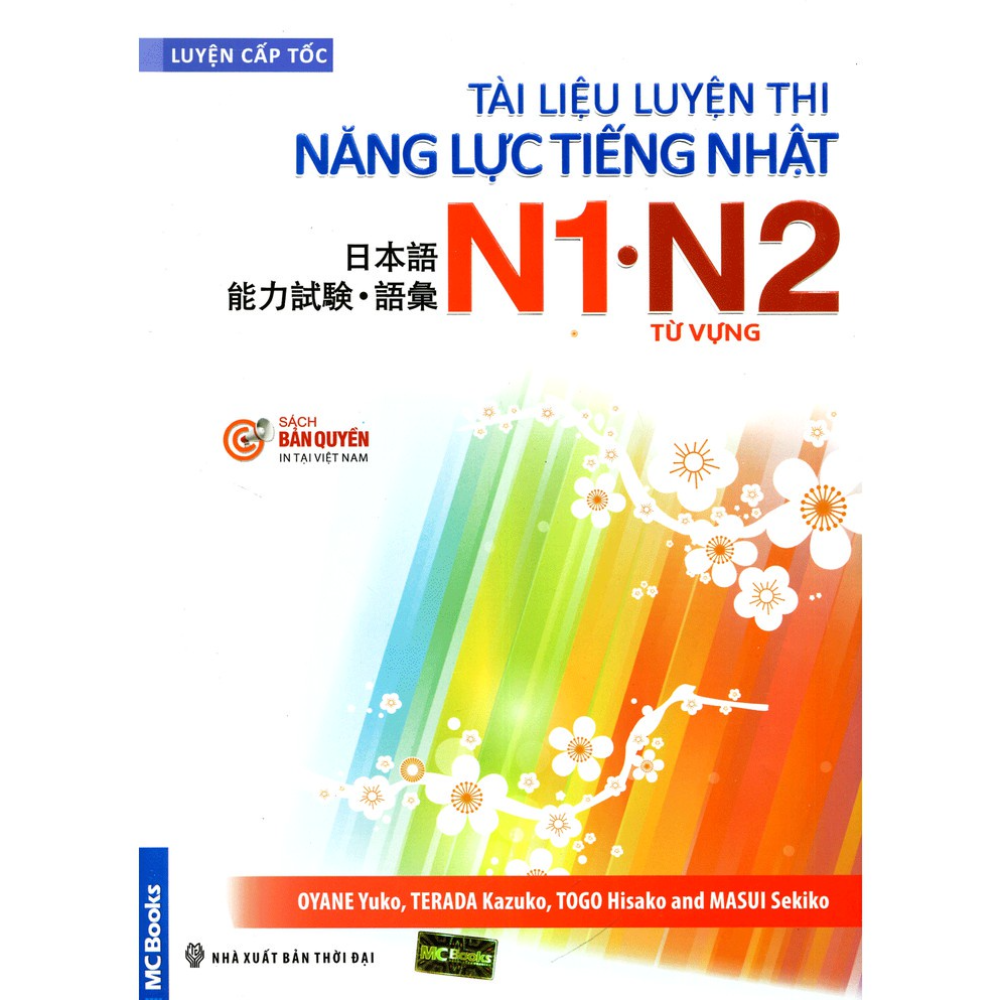 Tài liệu luyện thi năng lực tiếng Nhật N1, N2