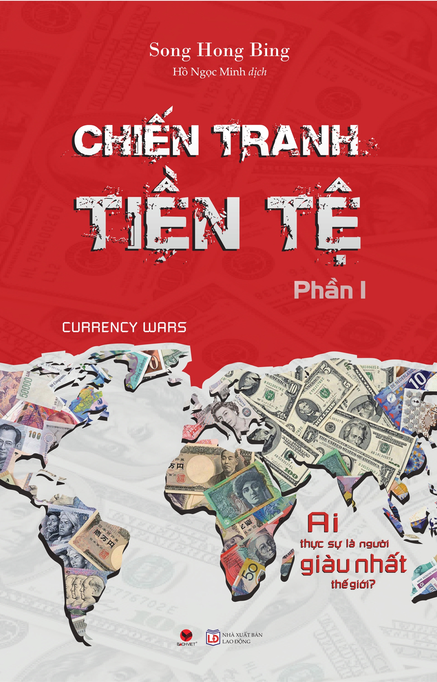 Chiến tranh tiền tệ